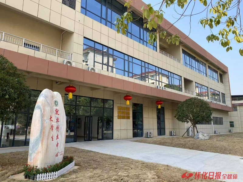 10.学校大学生就业创业中心.png